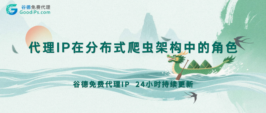 从大学抢课说起:代理IP到底怎么撑起分布式爬虫?